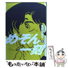 メ0111-24】めぞん一刻の1990年の壁掛けカレンダー シール付き