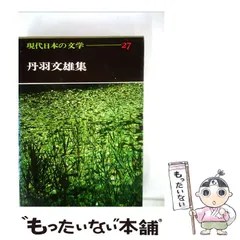 現代日本の文学 学研シリーズ② 学研「現代日本の文学」全50巻（その2） - メルカリ