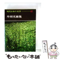 2024年最新】現代日本の文学 学研の人気アイテム - メルカリ