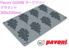 2025年最新】パボーニの人気アイテム - メルカリ