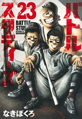 バトルスタディーズ(23) (モーニングKC)／なきぼくろ