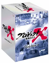 プロジェクトX 挑戦者たち DVD 10枚セット プロジェクトX 挑戦者たち DVD-BOX〈10枚組〉 Amazon.co.jp