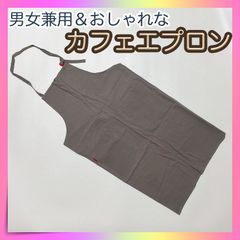 エプロン カーキ カフェエプロン おしゃれ リネン生地 男女兼用