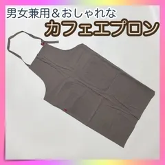 エプロン カーキ カフェエプロン おしゃれ リネン生地 男女兼用のサムネイル