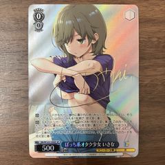 WS 角川スニーカー文庫 ぼっち系オタク少女 いさな SP サイン WS】ぼっち系オタク少女 いさな【SR】Stk/W123-109 - C-labo