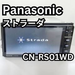 Panasonic ストラーダ　CN-RS01WD 7型ワイド　地上デジタルTV/DVD/SD/ Bluetooth　地図データ2014年