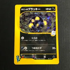 2025年最新】カリンのブラッキーの人気アイテム - メルカリ