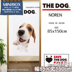 【MINIBOX のれん制作工房 正規販売店】のれん THE_DOG ビーグル 幅85×丈150cm【日本製】いぬ 犬 フォト 写真 動物 暖簾 間仕切り 家紋 タペストリー ポスター【匿名配送ネコポス 全国送料無料】