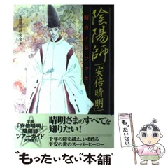 2024年最新】陰陽師安倍晴明の人気アイテム - メルカリ