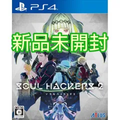 【PS4】 ソウルハッカーズ2 通常版