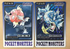【ポケモンカードダス】コイキング　ギャラドス