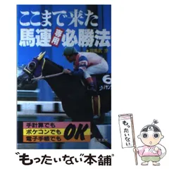 楽天市場】司馬武涼の通販