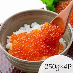 【送料無料】いくら醤油漬け 1㎏（250gx4P） 冷凍 鱒卵
