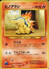 ポケモンカード ヒノアラシ マクドナルド プロモ 2005年 - メルカリ
