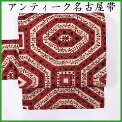 503an105◇アンティーク名古屋帯 花唐草 レトロモダン 大正ロマン 昭和レトロ 和洋MIXコーデ ジュニアにも◇状態良好
