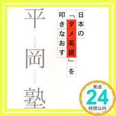 2025年最新】平岡塾の人気アイテム - メルカリ