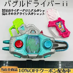 塗装依頼品　DXバグルドライバーII 71UD4+2RZ9L._UF350,350_QL80_.jpg