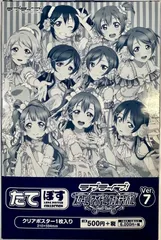 ラブライブ! スクールアイドルフェスティバル たてぽす　ラブライブ！Ver.7　12種　まとめ売りのサムネイル