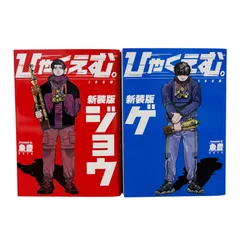ようこそ!FACT(東京S区第二支部)へ (4) (裏少年サンデー