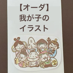 我が子のイラスト消しゴムはんこ