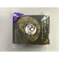 【新品・14営業日以内発送】068165610002 三興物産 リップクリーム グロス【沖縄離島販売不可】のサムネイル