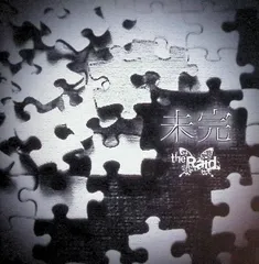 2025年最新】the raid 未完の人気アイテム - メルカリ