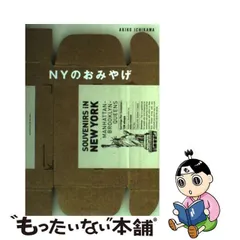 2024年最新】NYのおみやげの人気アイテム - メルカリ