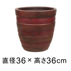【新品】直径36cm おしゃれ 植木鉢 横じま 丸深型 ツートン茶色系 テラコッタ 鉢 L 23リットル