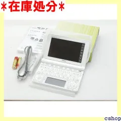 CASIO 電子辞書 EX-word DATAPLUS7 XD-N4700 白 カラー 液晶 474  