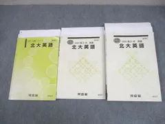 2025年最新】アドバンスト 河合塾の人気アイテム - メルカリ