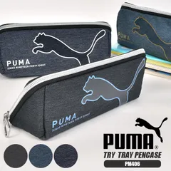 ペンケース PUMA プーマ PM406 筆箱 中学生 高校生 小学生 男子 女子 大容量 シンプル かっこいい おしゃれ デニム ファスナー ロゴ スポーツ ブランド グッズ カジュアル 通学 入学 新学期 ペンポーチ 文房具 筆記用具のサムネイル