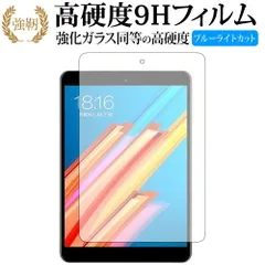 Teclast M89  中古 2025年最新】Yahoo!オークション -teclast m89(アンドロイド)の