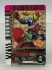 2025年最新】仮面ライダーキバ ガンバレジェンズの人気アイテム