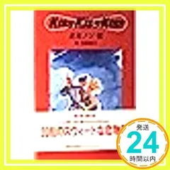 【中古】 雨よりやさしく/集英社/正本ノン 2025年最新】正本ノンの人気アイテム - メルカリ