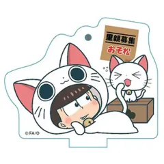 【中古】キーホルダー・マスコット(キャラクター) おそ松 にゃんてぃかる スタンディングアクリルキーホルダー 「おそ松さん」