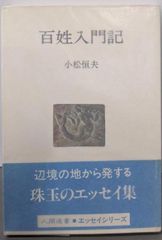 【メーカー直売】 中古CD】歌は我が命1989 in 小倉 ～美空ひばりラスト・オン その他