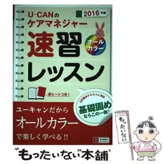 2024年最新】ユーキャン ケアマネの人気アイテム - メルカリ