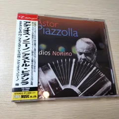 2024年最新】アディオス・ノニーノ アストル・ピアソラの人気アイテム