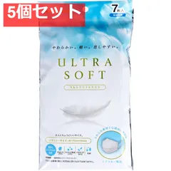 ウルトラソフトマスク レギュラーサイズ 個別包装 7枚入 5個セット まとめ売り