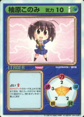 コミケ コミックマーケット ToHeart2 柚原このみ 直筆サイン入り色紙 コミケ コミックマーケット ToHeart2 柚原このみ 直筆サイン入り色紙