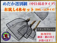 2025年最新】メダカ網セットの人気アイテム - メルカリ