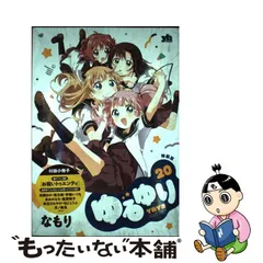 2024年最新】ゆるゆり カレンダーの人気アイテム - メルカリ