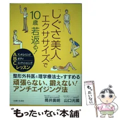 2024年最新】筒井広明の人気アイテム - メルカリ