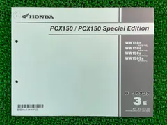 2024年最新】pcx サービスマニュアルの人気アイテム - メルカリ