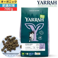 ヤラー (YARRAH) オーガニックキャットフード ステアライズド 700g オーガニック認証