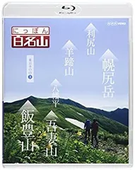 2025年最新】日本百名山 dvdの人気アイテム - メルカリ
