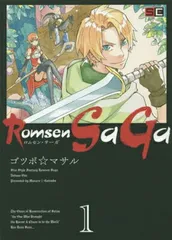【中古】Romsen Saga コミックセット (ビッグガンガンコミックス) [マーケットプレイスセット] 2026年最新】romsen sagaの人気アイテム - メルカリ