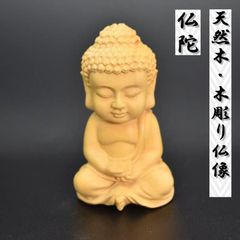 ミニ仏像　木彫り　手元供養　天然木　可愛い仏像
