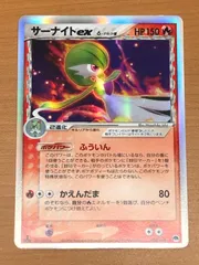 最安値　美品　PSA9 サーナイトex デルタ種　1ST 005 PSA10相当 2025年最新】サーナイト デルタ種 psa10の人気アイテム - メルカリ