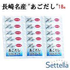【お試し】あごだし粉末スープ（10g×18袋）